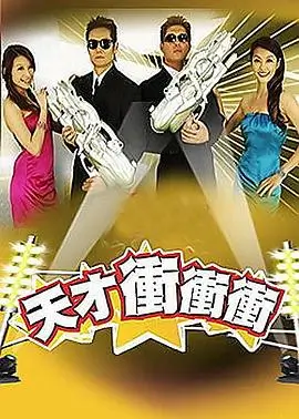 这！就是街舞
